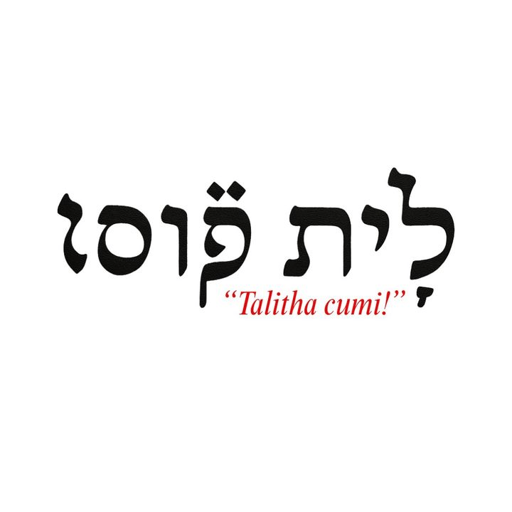 Protected: “Little Girl, I Say to&nbsp;You—Arise”